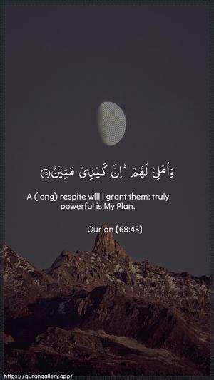 Al-Qalam Ayah 45 - Arabic + English wallpaper