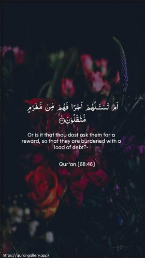 Al-Qalam Ayah 46 - Arabic + English wallpaper