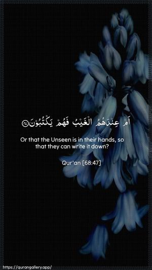 Al-Qalam Ayah 47 - Arabic + English wallpaper