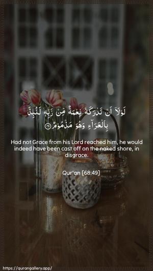 Al-Qalam Ayah 49 - Arabic + English wallpaper