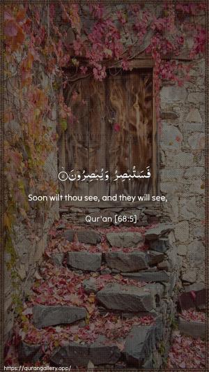 Al-Qalam Ayah 5 - Arabic + English wallpaper