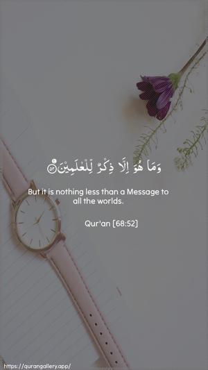 Al-Qalam Ayah 52 - Arabic + English wallpaper