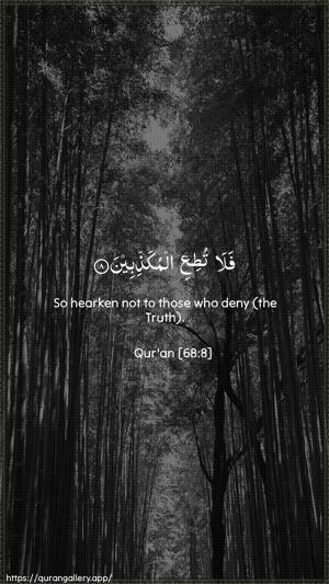 Al-Qalam Ayah 8 - Arabic + English wallpaper