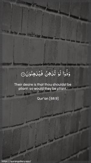 Al-Qalam Ayah 9 - Arabic + English wallpaper