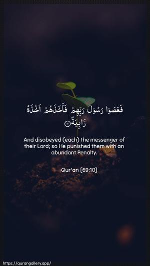 Al-Haaqqa Ayah 10 - Arabic + English wallpaper