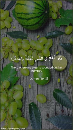 Al-Haaqqa Ayah 13 - Arabic + English wallpaper