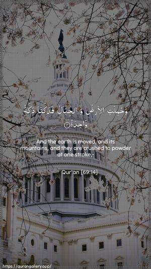 Al-Haaqqa Ayah 14 - Arabic + English wallpaper