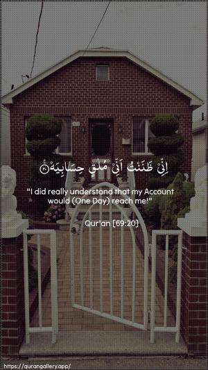 Al-Haaqqa Ayah 20 - Arabic + English wallpaper