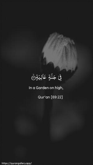 Al-Haaqqa Ayah 22 - Arabic + English wallpaper