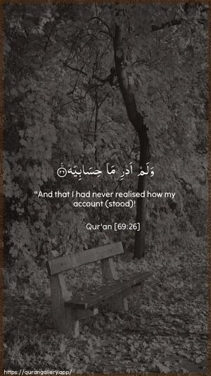 Al-Haaqqa Ayah 26 - Arabic + English wallpaper