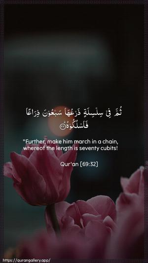 Al-Haaqqa Ayah 32 - Arabic + English wallpaper