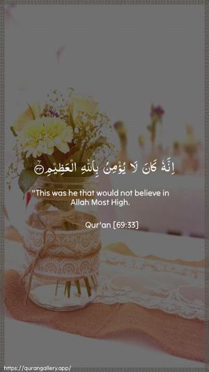 Al-Haaqqa Ayah 33 - Arabic + English wallpaper