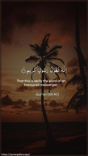 Al-Haaqqa Ayah 40 - Arabic + English wallpaper