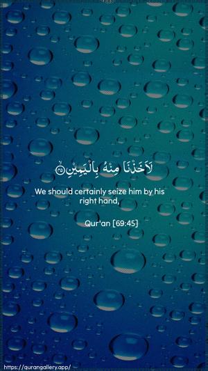 Al-Haaqqa Ayah 45 - Arabic + English wallpaper