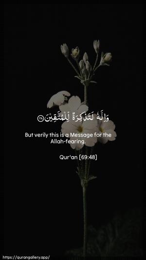 Al-Haaqqa Ayah 48 - Arabic + English wallpaper
