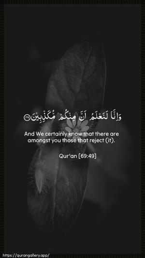 Al-Haaqqa Ayah 49 - Arabic + English wallpaper