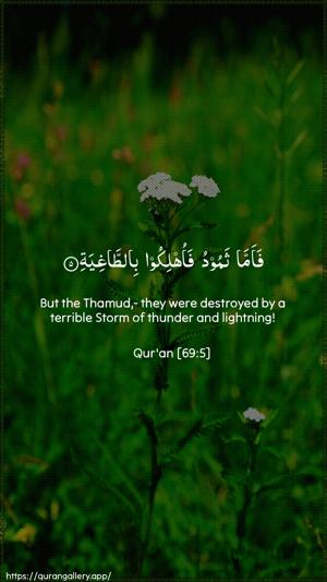 Al-Haaqqa Ayah 5 - Arabic + English wallpaper