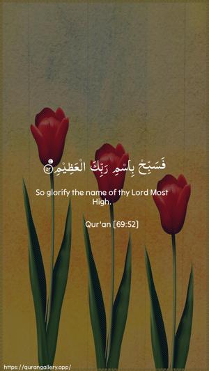 Al-Haaqqa Ayah 52 - Arabic + English wallpaper