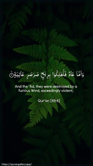Al-Haaqqa Ayah 6 - Arabic + English wallpaper