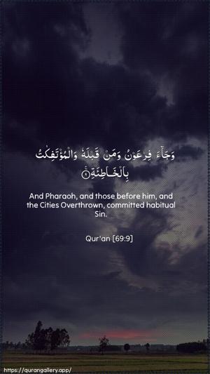 Al-Haaqqa Ayah 9 - Arabic + English wallpaper