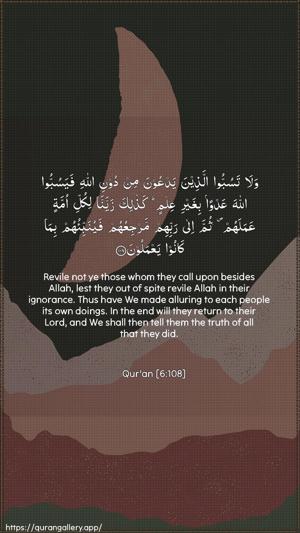 Al-An"aam Ayah 108 - Arabic + English wallpaper