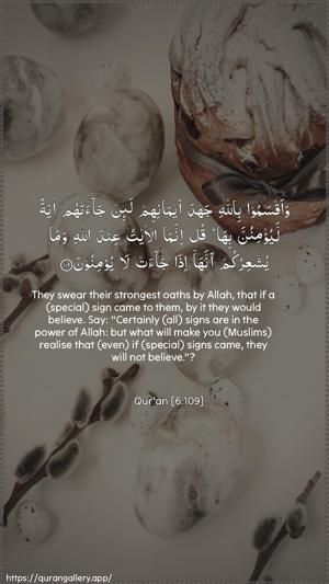 Al-An"aam Ayah 109 - Arabic + English wallpaper