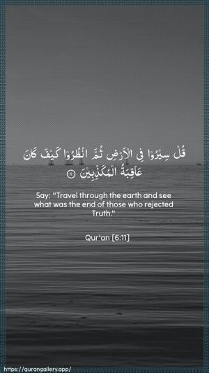 Al-An"aam Ayah 11 - Arabic + English wallpaper