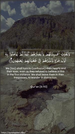 Al-An"aam Ayah 110 - Arabic + English wallpaper
