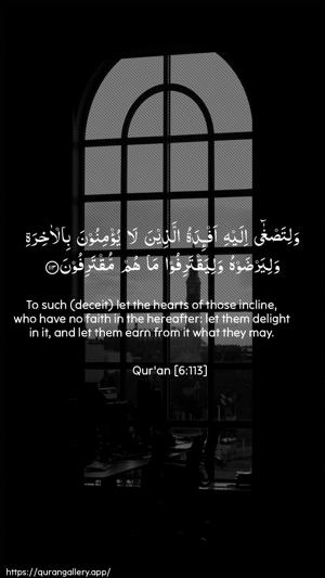 Al-An"aam Ayah 113 - Arabic + English wallpaper