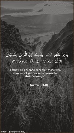 Al-An"aam Ayah 120 - Arabic + English wallpaper