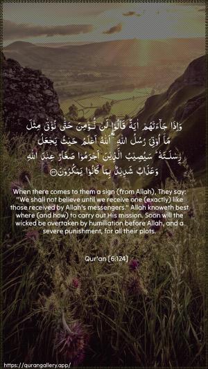 Al-An"aam Ayah 124 - Arabic + English wallpaper