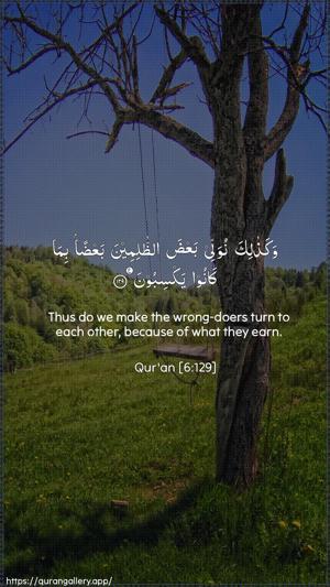 Al-An"aam Ayah 129 - Arabic + English wallpaper