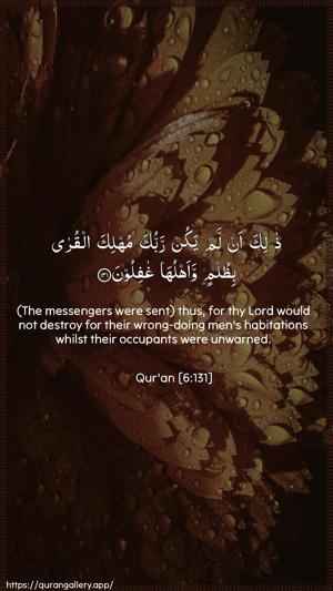 Al-An"aam Ayah 131 - Arabic + English wallpaper