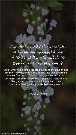 Al-An"aam Ayah 136 - Arabic + English wallpaper