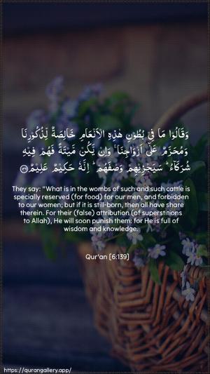 Al-An"aam Ayah 139 - Arabic + English wallpaper