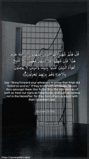 Al-An"aam Ayah 150 - Arabic + English wallpaper