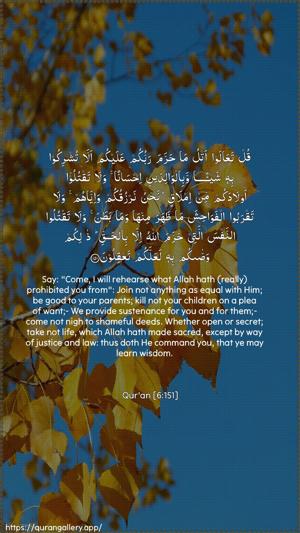 Al-An"aam Ayah 151 - Arabic + English wallpaper