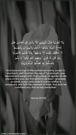 Al-An"aam Ayah 152 - Arabic + English wallpaper