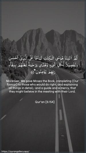 Al-An"aam Ayah 154 - Arabic + English wallpaper