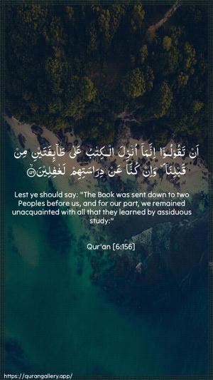 Al-An"aam Ayah 156 - Arabic + English wallpaper