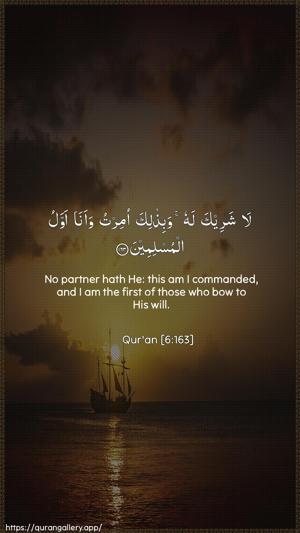 Al-An"aam Ayah 163 - Arabic + English wallpaper
