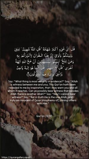 Al-An"aam Ayah 19 - Arabic + English wallpaper