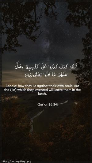 Al-An"aam Ayah 24 - Arabic + English wallpaper