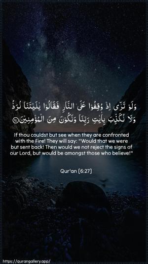 Al-An"aam Ayah 27 - Arabic + English wallpaper