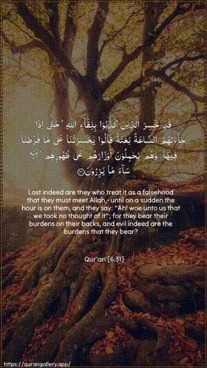 Al-An"aam Ayah 31 - Arabic + English wallpaper