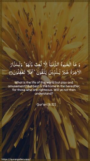 Al-An"aam Ayah 32 - Arabic + English wallpaper