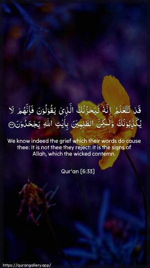 Al-An"aam Ayah 33 - Arabic + English wallpaper