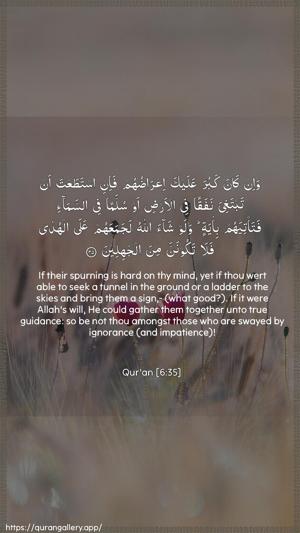 Al-An"aam Ayah 35 - Arabic + English wallpaper