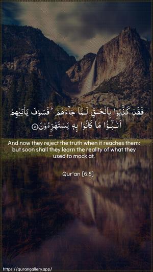Al-An"aam Ayah 5 - Arabic + English wallpaper