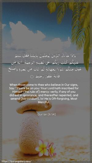 Al-An"aam Ayah 54 - Arabic + English wallpaper
